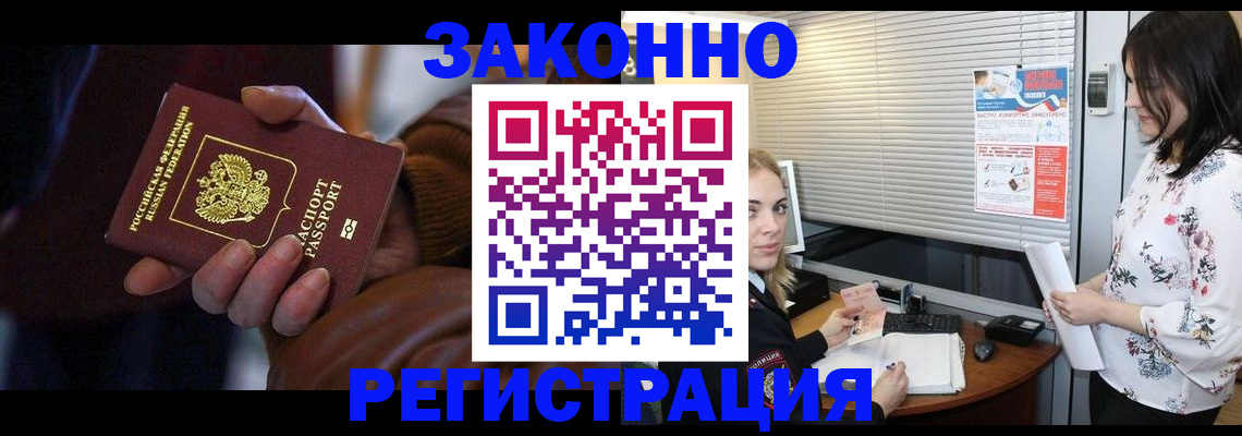 временная регистрация адрес в Чебоксарах