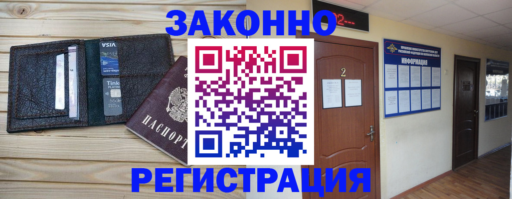 прописка ребенка в Чебоксарах