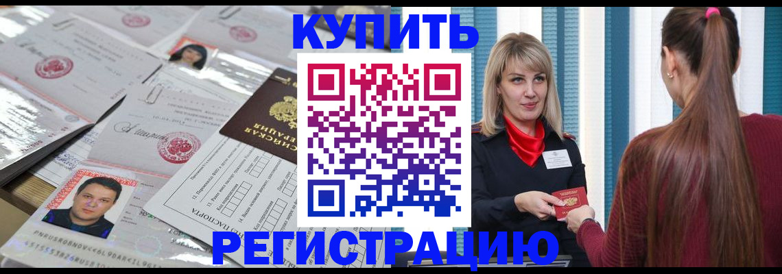 временная регистрация госуслуги в Чебоксарах