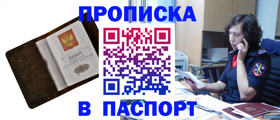 временная регистрация в Чебоксарах