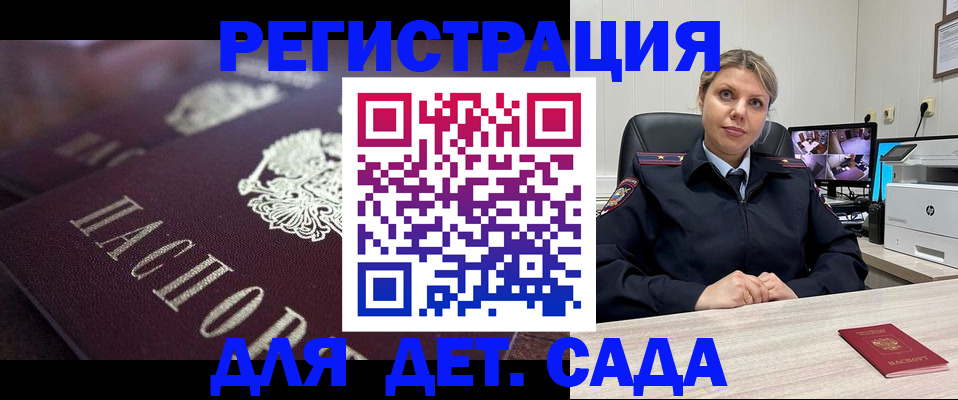 регистрация для дет. сада в Чебоксарах