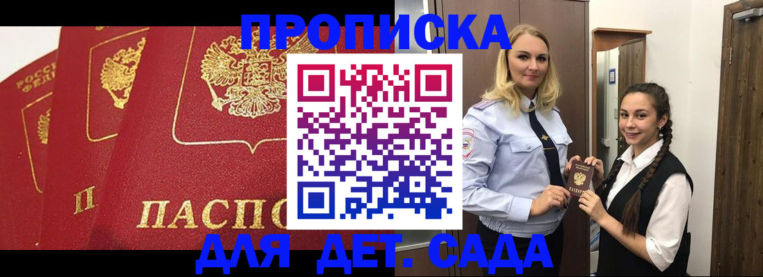 прописка поиск в Чебоксарах